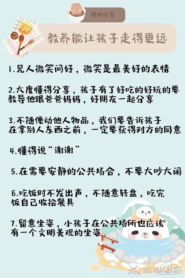 开云全站小儿园育儿学问有哪些小儿园训导重视哪些方面