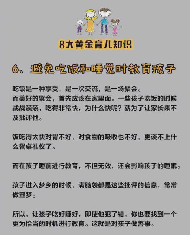 开云全站8大育儿常识值得父母严谨看看孩子是父母最好的投资提倡保藏(图6)