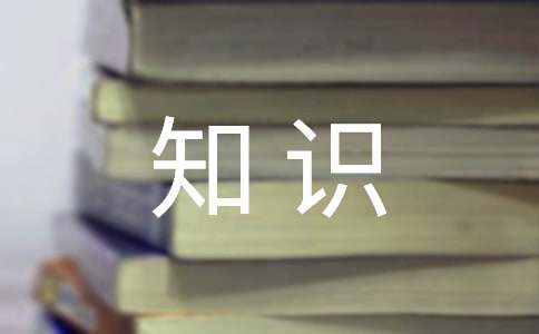 科普小学问生存小开云全站常识(图1)