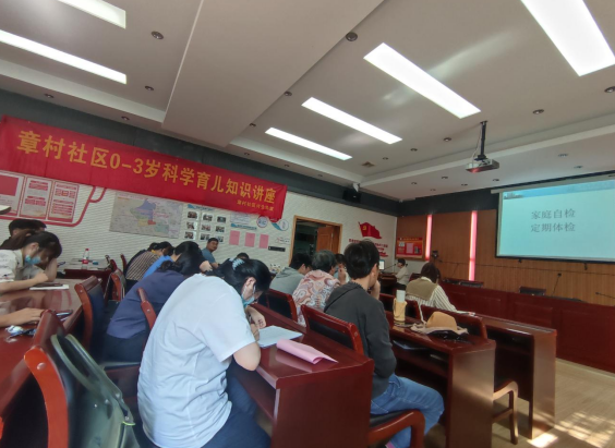 开云全站章村社区：展开0-3岁科学育儿常识讲座(图2)