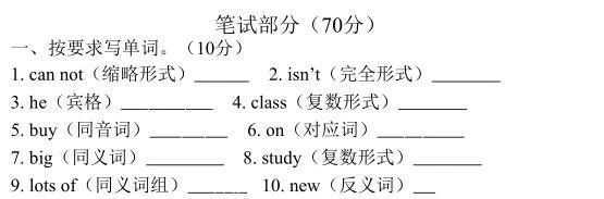 开云全站比照了16年和23年的小学英语试卷这三个学英语的本领必需放弃！(图9)