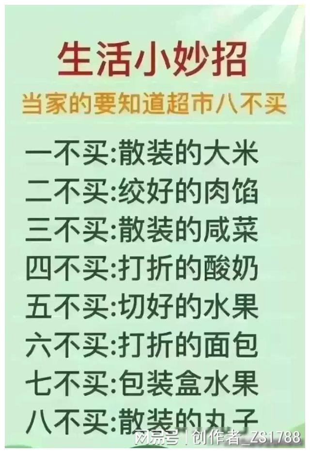 开云全站生计小常识四种水安定喝两种水不要碰。保藏起来看看！(图2)