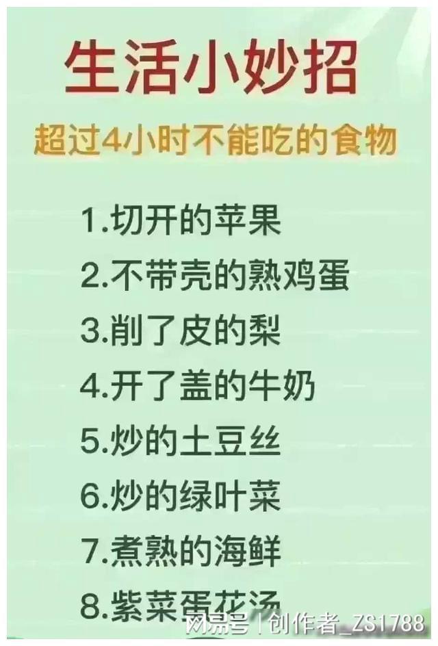 开云全站生计小常识四种水安定喝两种水不要碰。保藏起来看看！(图4)