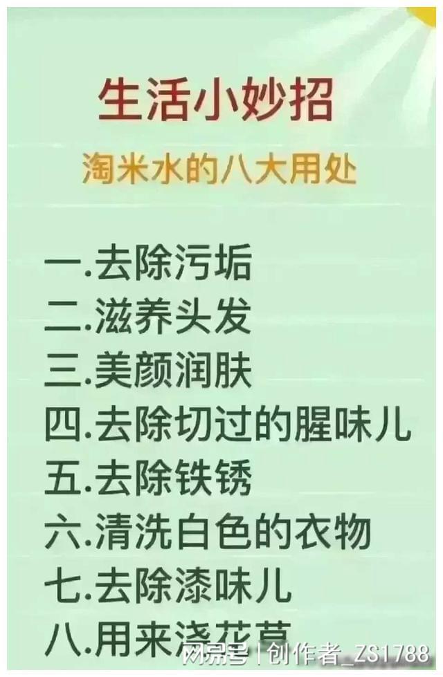 开云全站生计小常识四种水安定喝两种水不要碰。保藏起来看看！(图5)