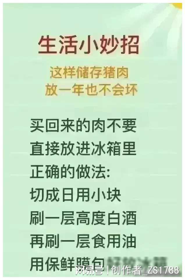 开云全站生计小常识四种水安定喝两种水不要碰。保藏起来看看！(图6)