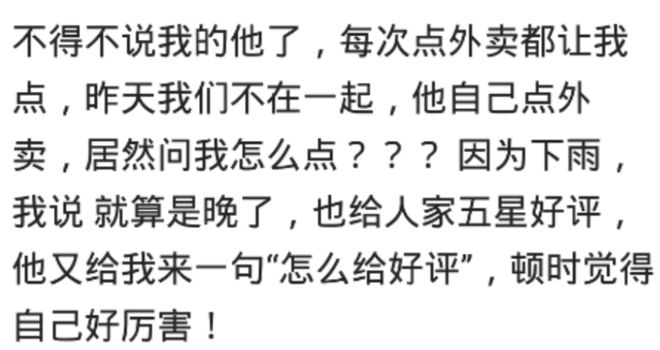 有个没存在常识开云全站的老公是种什么体验？(图3)